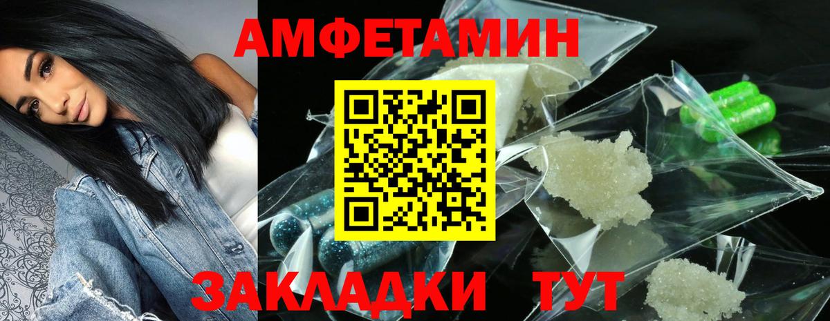 Амфетамин 97% Кемерово