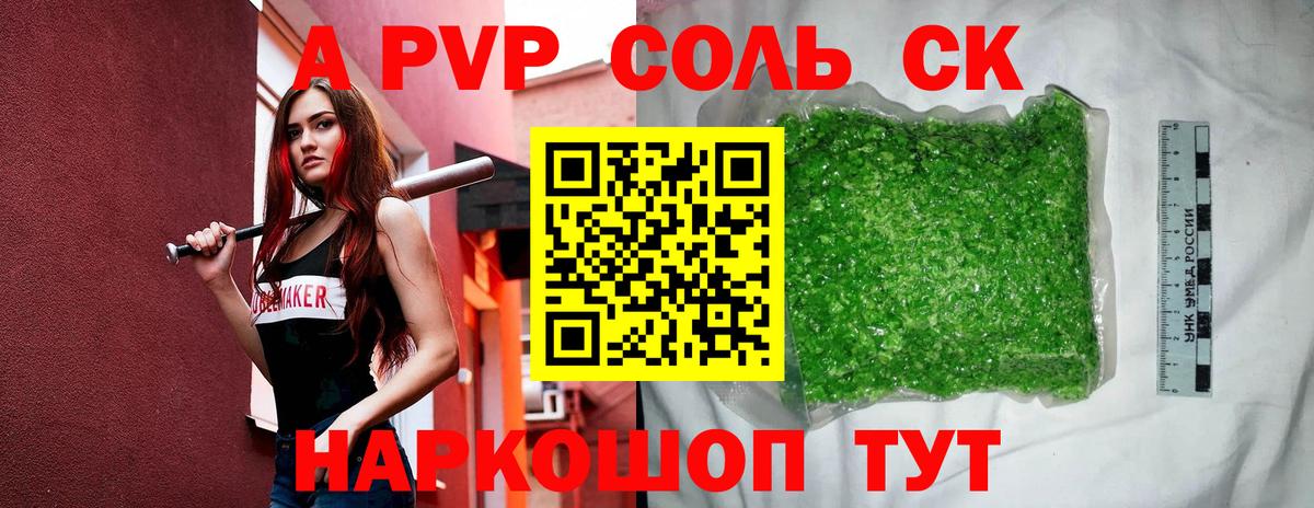 Кемерово  Альфа ПВП мука  APVP Соль  Alpha PVP VHQ  купить наркоту  Вход с VPN 