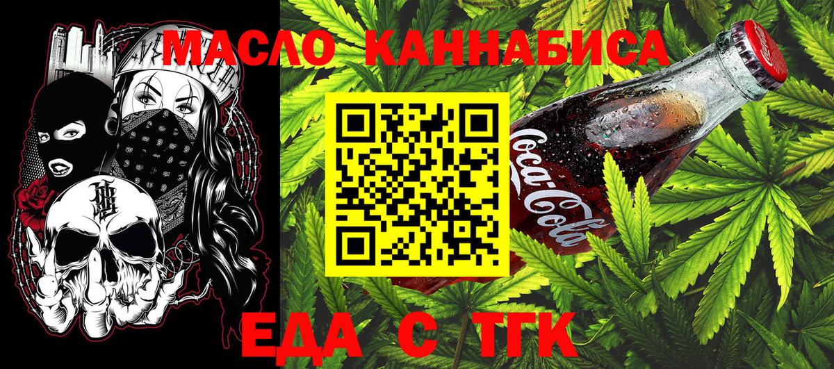 Печенье с ТГК конопля  Вход с VPN  Кемерово 