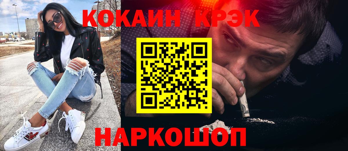 COCAIN Fish Scale Кемерово