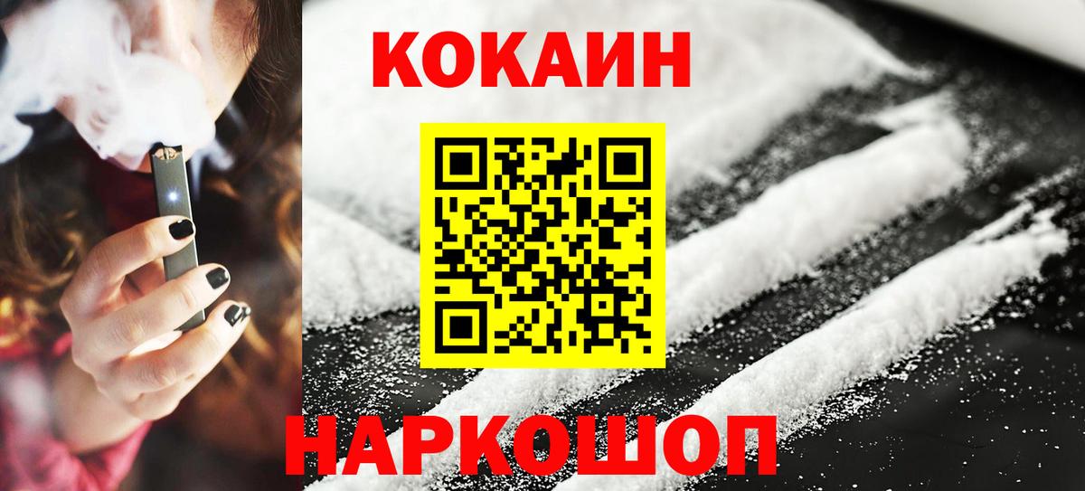 Кемерово  Cocaine  COCAIN 99%  Вход с VPN  COCAIN Columbia 