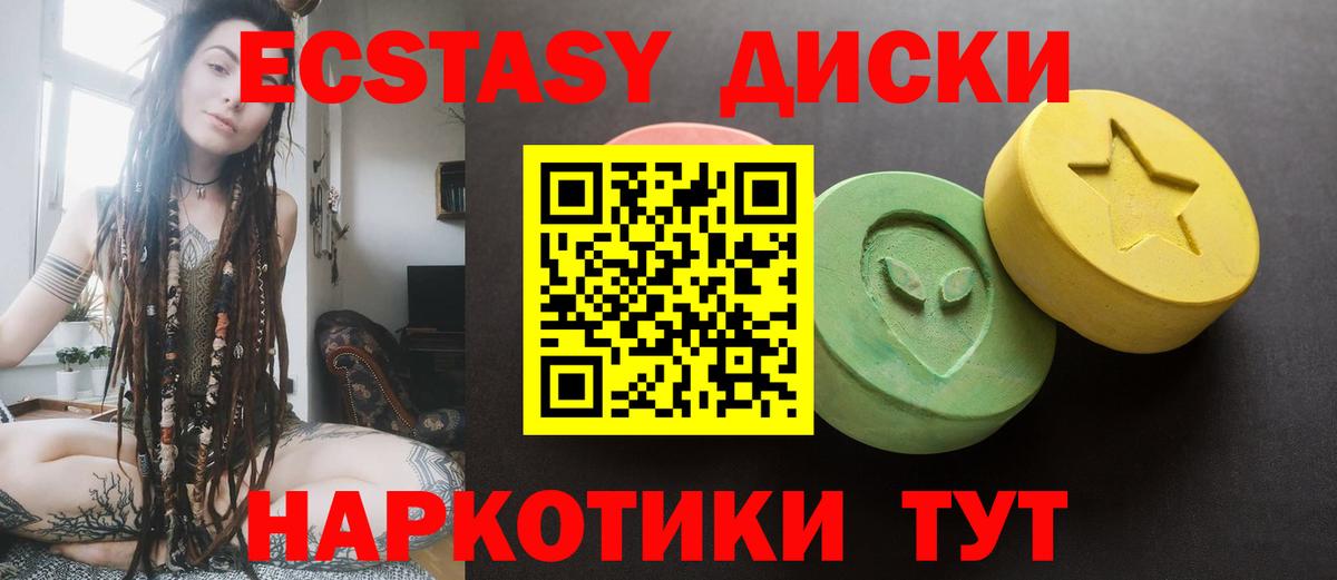 Кемерово  МЕГА ONION  Ecstasy круглые  Вход с VPN  Ecstasy 280мг  ЭКСТАЗИ 
