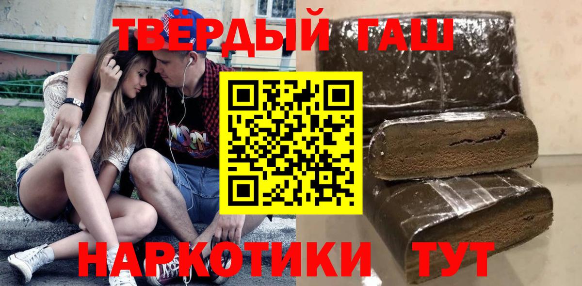 ГАШИШ  ГАШИШ AMNESIA HAZE  Вход с VPN  Кемерово  ГАШИШ Изолятор 