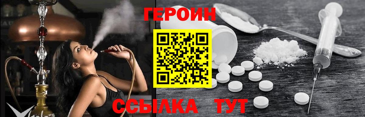 Кемерово  Героин  Вход с VPN  ГЕРОИН белый 