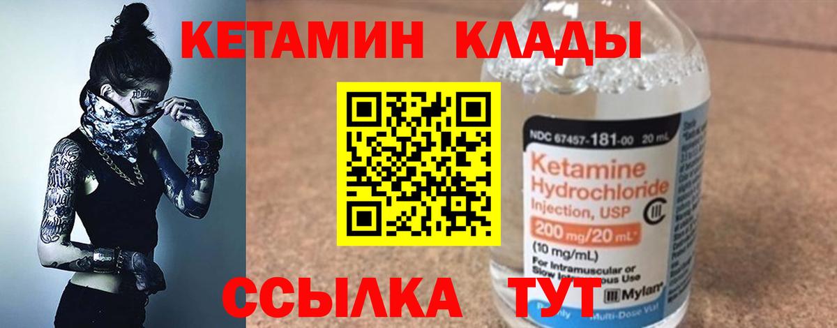 Кетамин ketamine  Вход с VPN  Кемерово  КЕТАМИН ketamine 