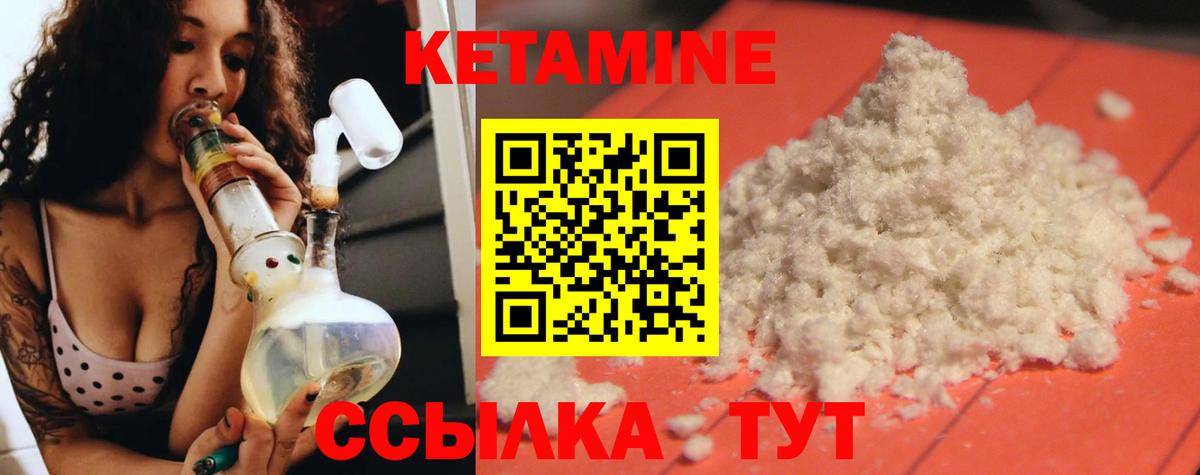 Кетамин VHQ Кемерово