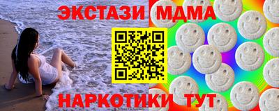 стаф Анапа