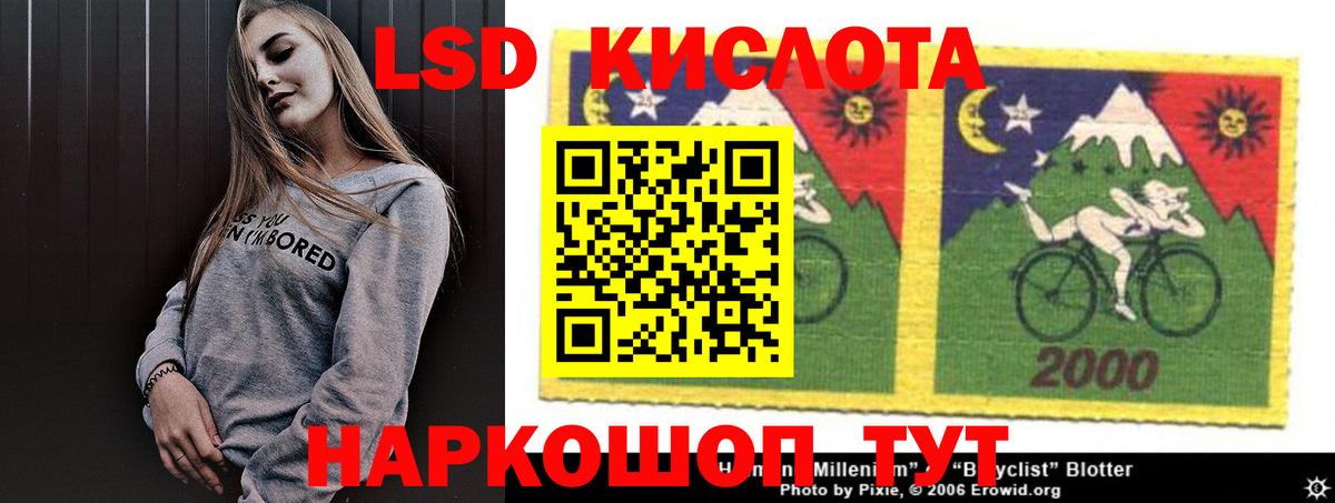 Кемерово  LSD-25 экстази кислота  LSD-25 экстази кислота  Вход с VPN 