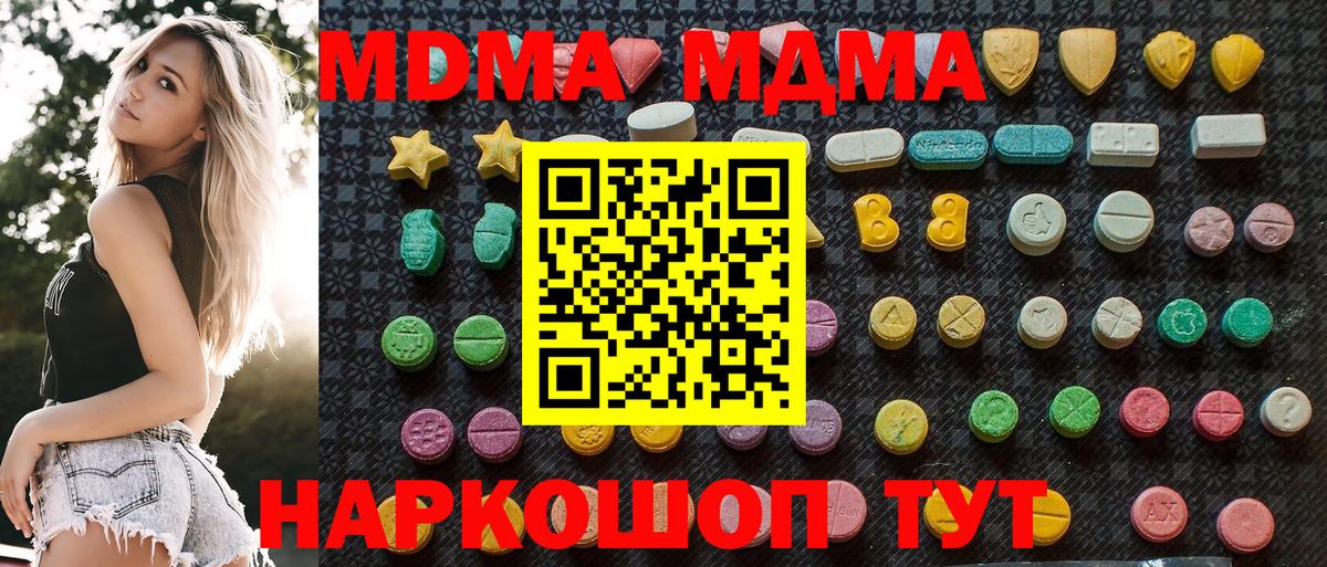 МДМА кристаллы  МДМА  Кемерово  Вход с VPN  МДМА Molly 