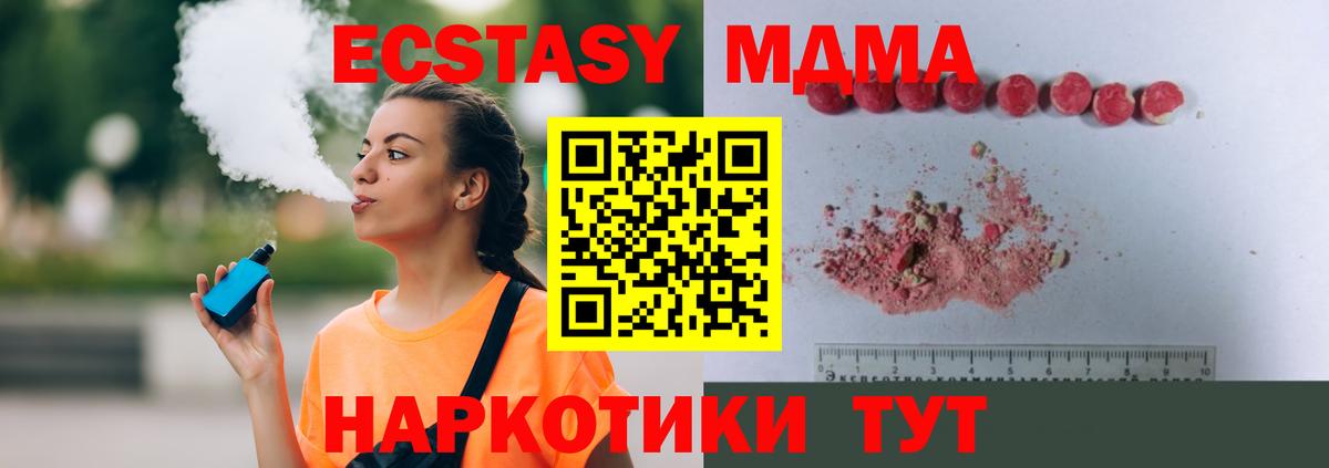МДМА Molly Кемерово