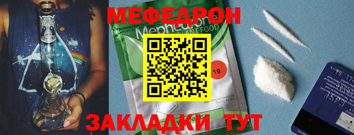 где купить наркоту  Вход с VPN  Мефедрон  МЕФ mephedrone  МЯУ-МЯУ VHQ  Кемерово  МЯУ-МЯУ 
