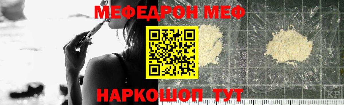 Меф мука Кемерово