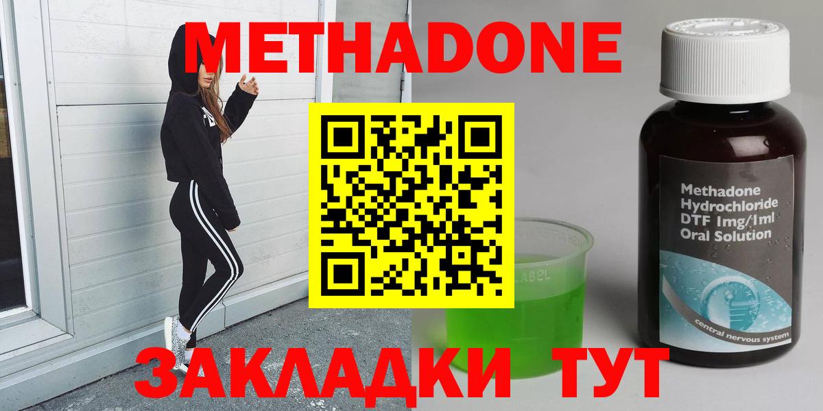 Метадон мёд  Вход с VPN  Кемерово 