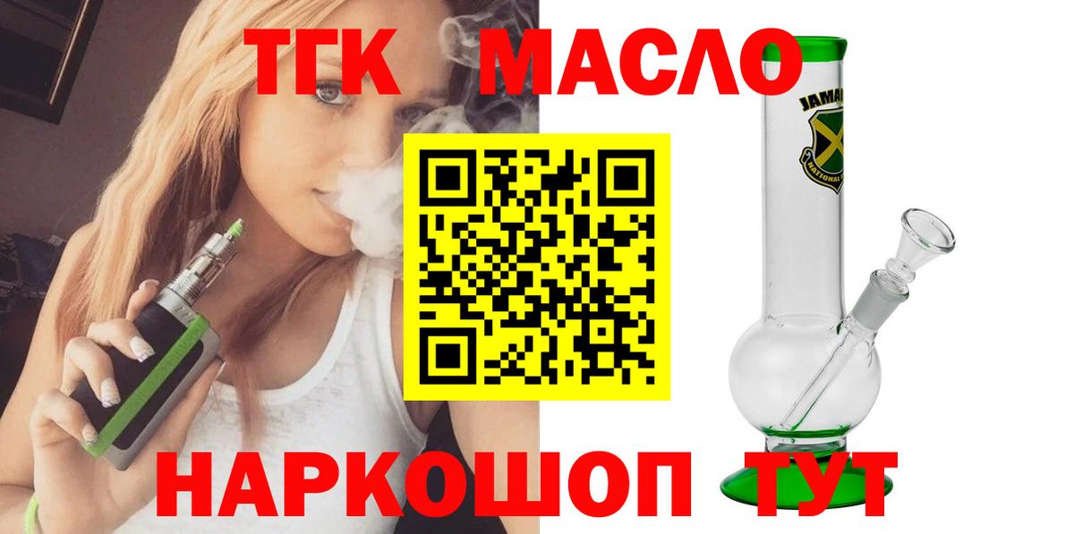 ТГК концентрат Кемерово