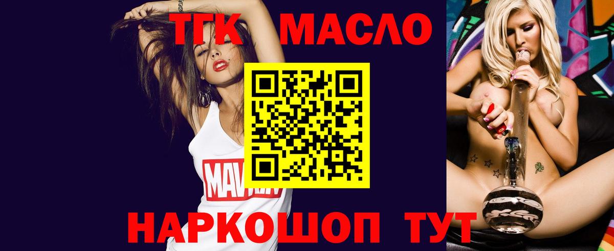 ссылка на мегу ССЫЛКА  Вход с VPN  дарнет шоп  Кемерово  Дистиллят ТГК вейп 